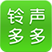 铃声多多for Android v8.6.10 去广告免费版