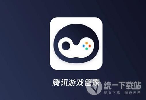 腾讯游戏管家TV版免费下载
