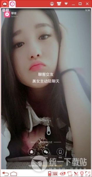 聊客同城交友平台下载