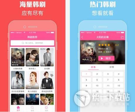 韩剧tv电视版下载