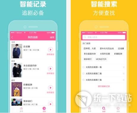 韩剧tv电视版下载