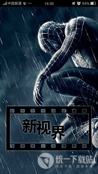 八戒影视手机版