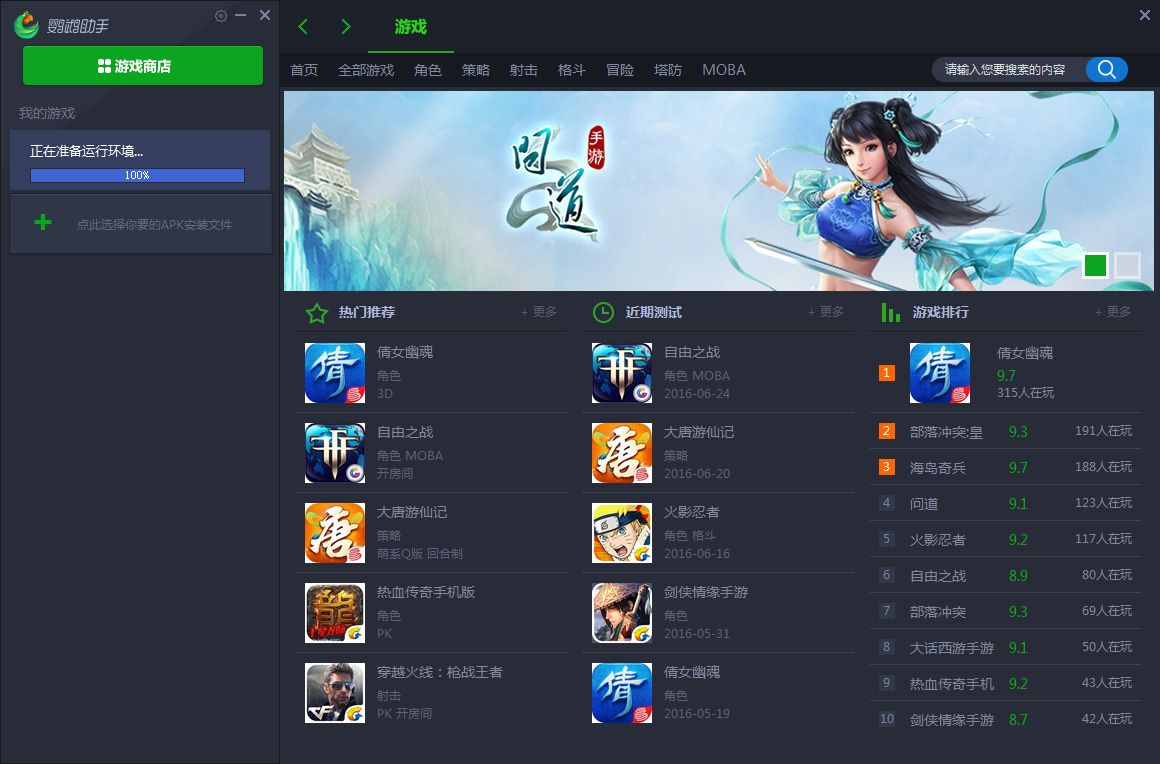 17173鹦鹉助手模拟器下载
