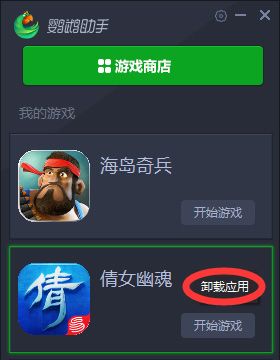 17173鹦鹉助手模拟器下载