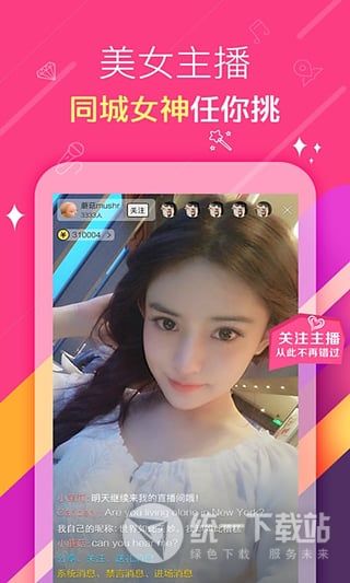 KK美女直播APP下载