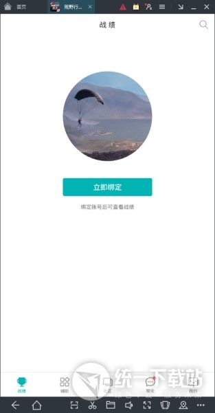 荒野行动盒子下载