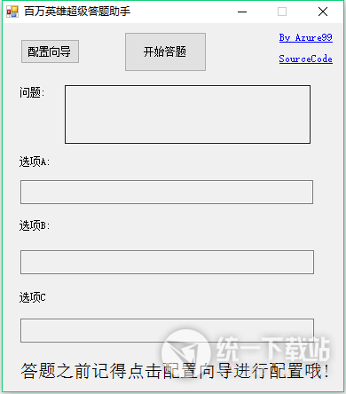 百万英雄自动答题助手下载