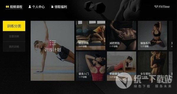 FitTime TV版