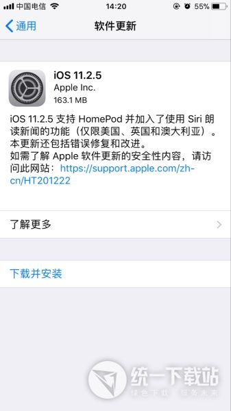IOS11.2.5正式版下载