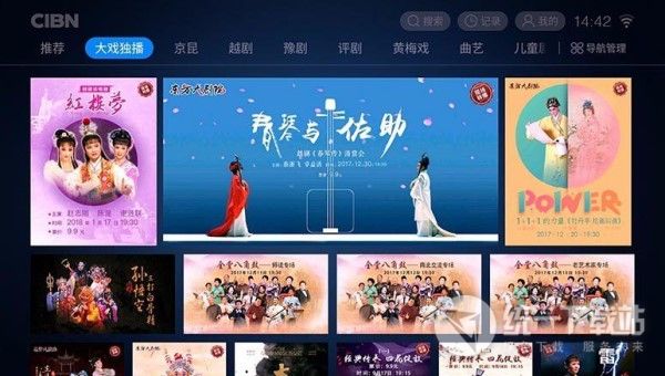 东方大剧院直播