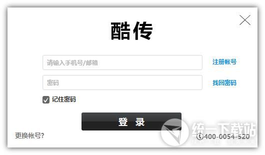 酷传开发者平台
