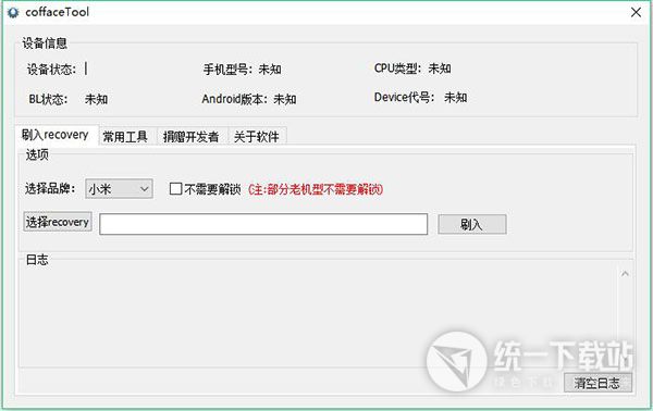 coffaceTool下载