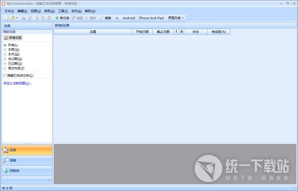 效能工作任务管理