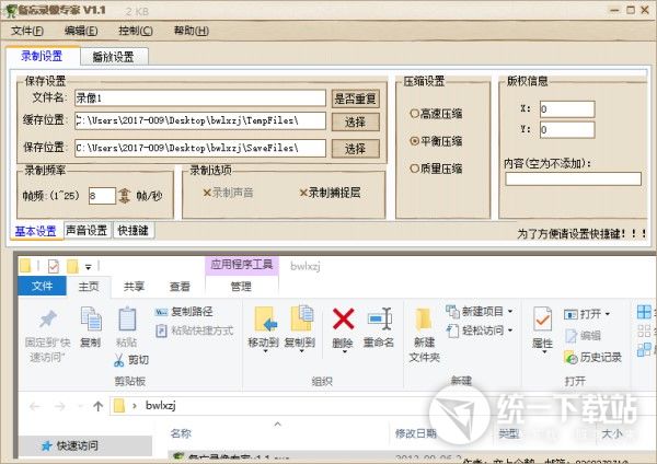备忘录像专家下载