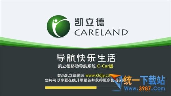 凯立德2017破解版下载