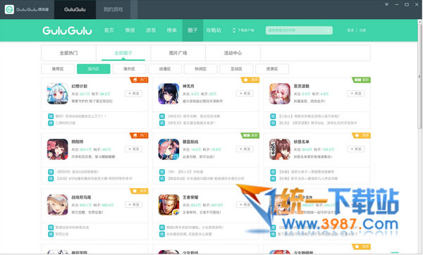 咕噜咕噜安卓模拟器