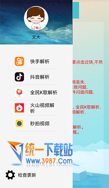 短视频解析下载
