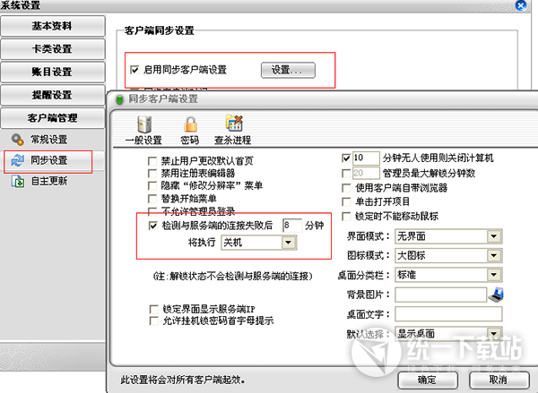 万象网管2008破解版下载