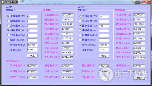 除湿机设计软件电脑版