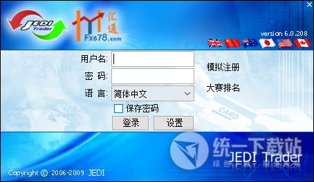黄金模拟交易软件下载