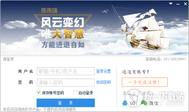 大智慧2下载