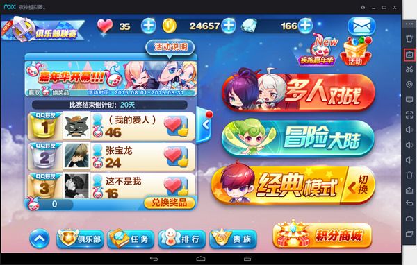 夜神模拟器Mac版下载