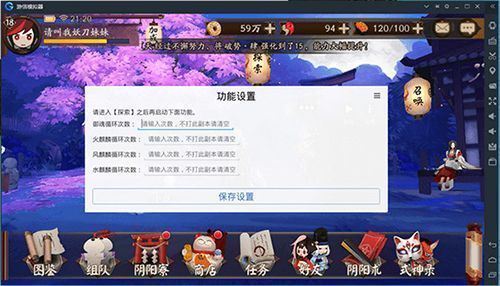 游信模拟器官方下载