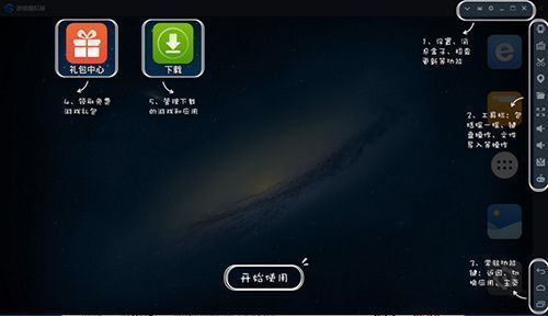游信模拟器官方下载