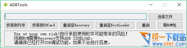 adb工具包官方下载