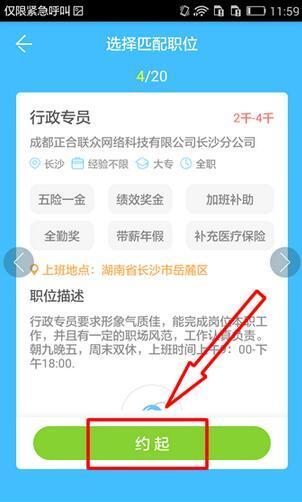 智联招聘app下载