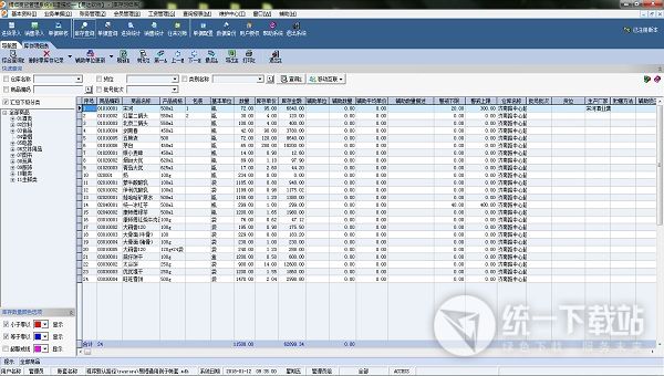 精细商贸管理软件下载