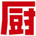 下厨房电脑版 v6.3.0 最新版