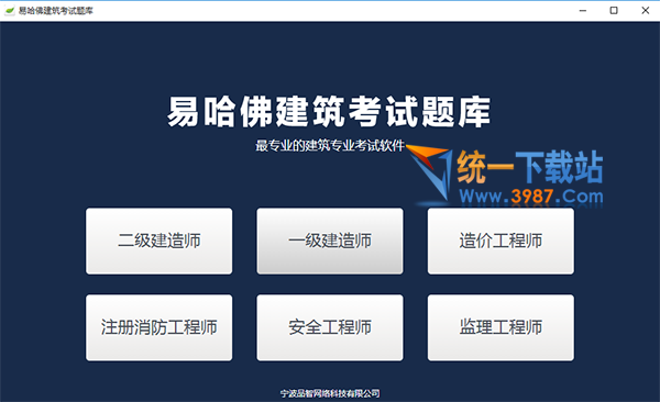 易哈佛建筑试题库