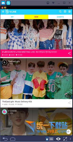 v明星直播电脑端