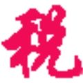 个税精灵2018 v1.0 绿色版