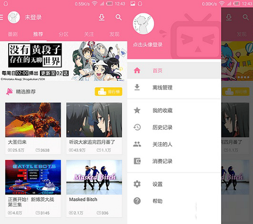 哔哩哔哩弹幕网