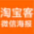 鹊桥库微信淘宝客管理助手 v1.0.0.0 绿色版