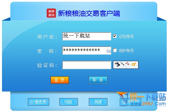 新粮粮油交易客户端下载