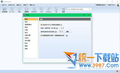 Noteexpress下载 