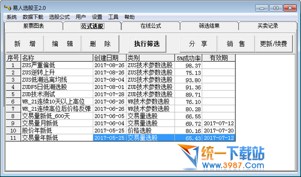 易人选股王下载
