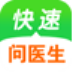 快速问医生电脑版 v9.4.3 安卓模拟版