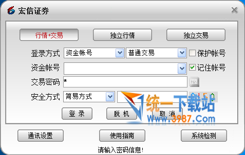 宏信证券交易软件下载