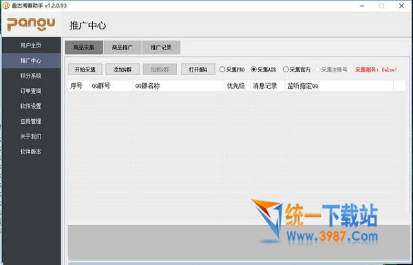 盘古淘客助手