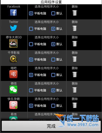 快乐孕期电脑版下载
