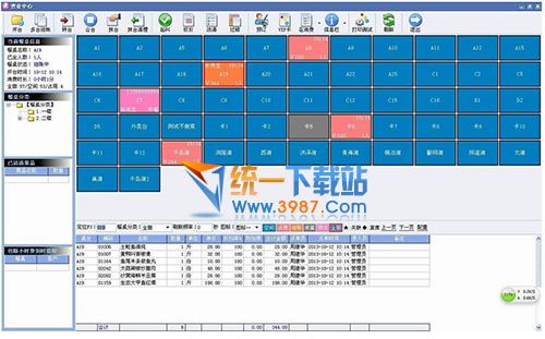 餐饮管理软件永久免费版