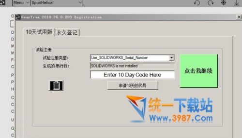 GearTrax2018中文版