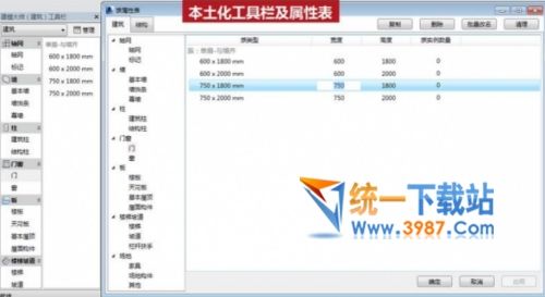 建模大师下载
