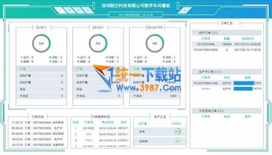 哐哐智造TV版下载