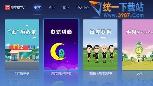 爱学堂电视版