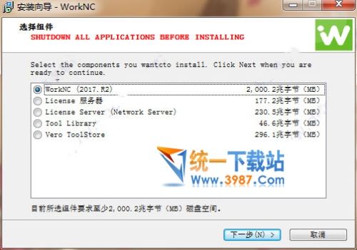 WorkNC2017汉化版